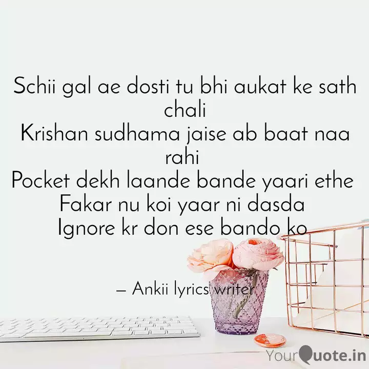 Schii Gal Ae Dosti Tu Bhi Quotes Writings By Ankii Lyrics Writer Yourquote