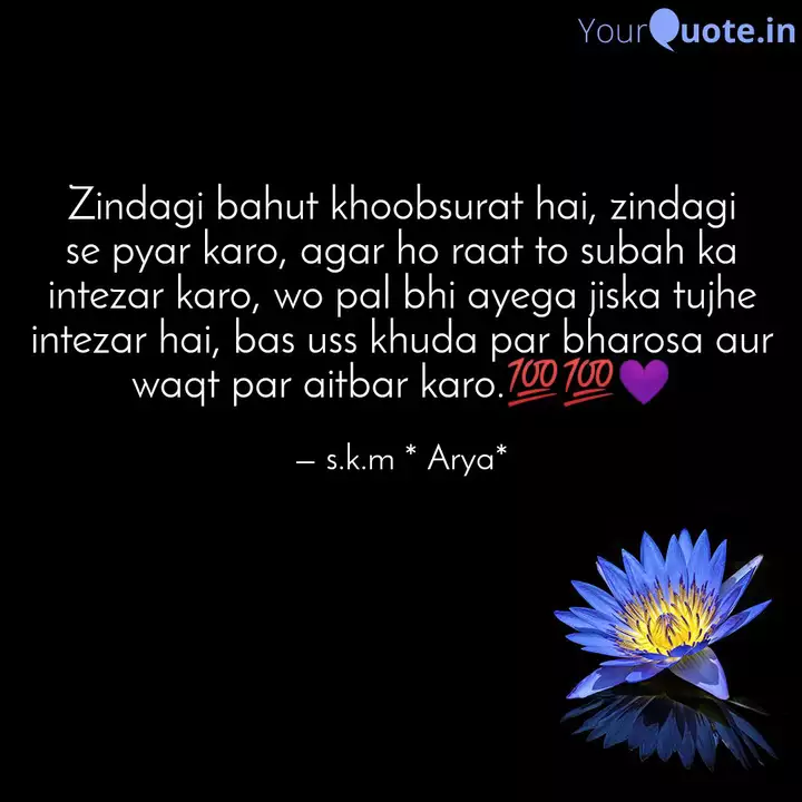 Zindagi Bahut Khoobsurat Quotes Writings By Sikesh Mishra Yourquote