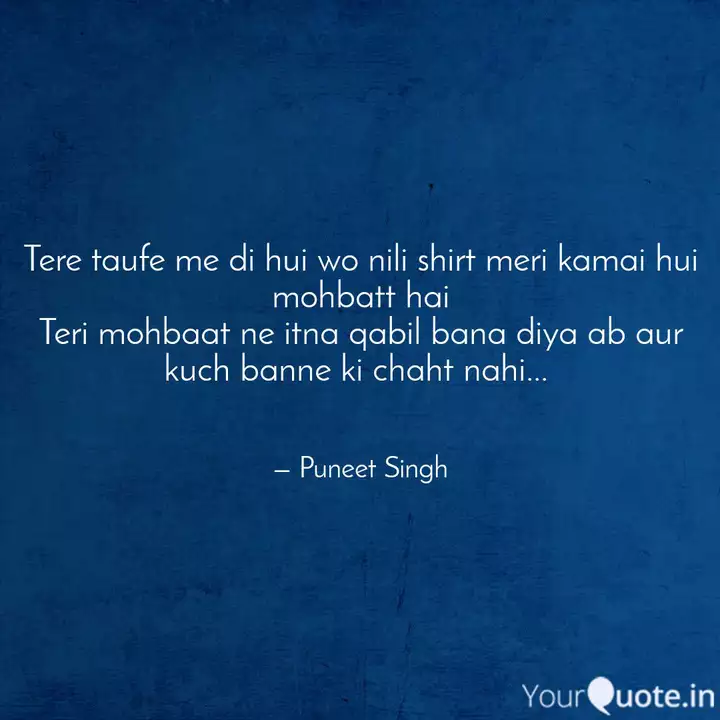 Tere Taufe Me Di Hui Wo N Quotes Writings By Puneet Singh