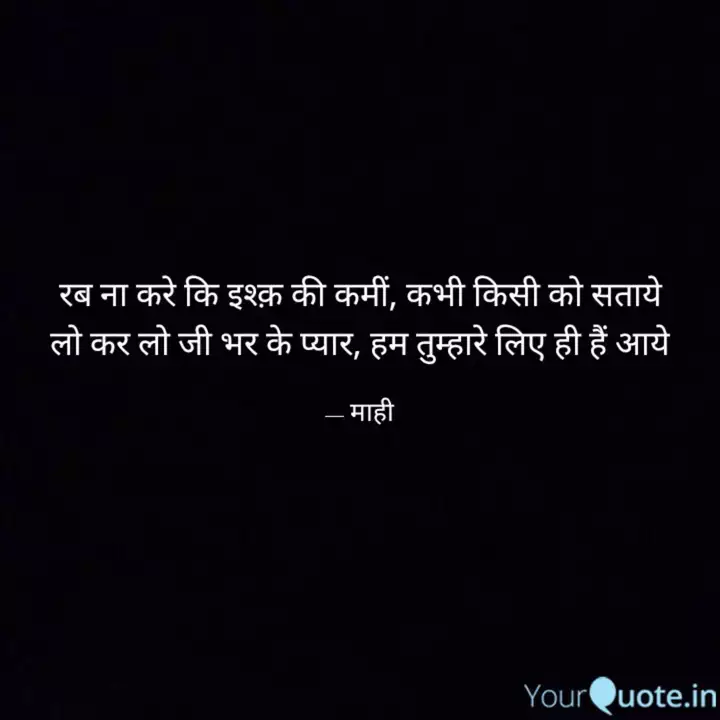 Best Flirt Quotes Status Shayari Poetry Thoughts Yourquote You have no ideas how much you mean to me. best flirt quotes status shayari