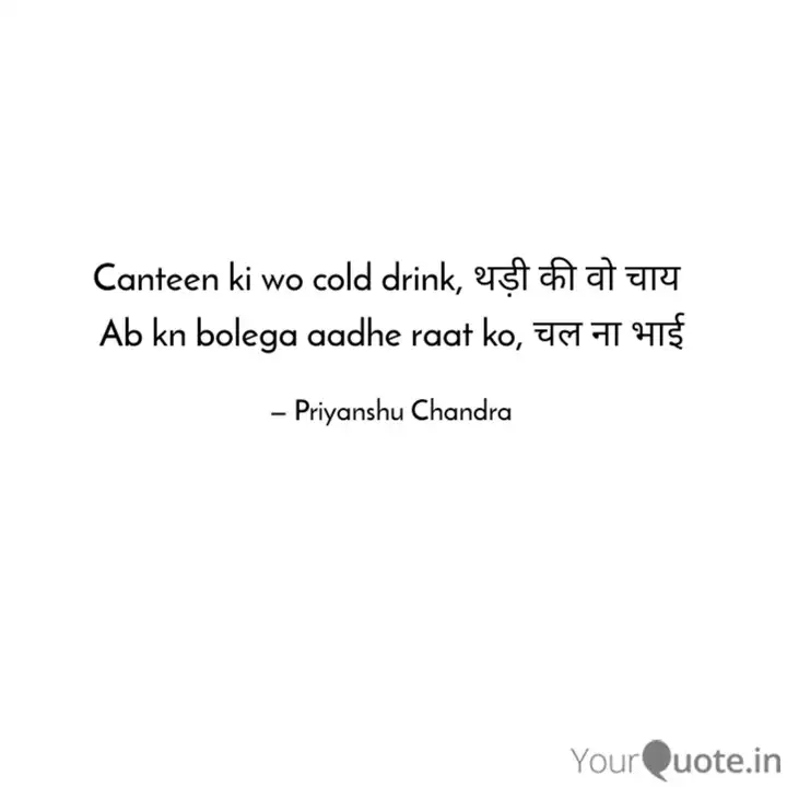 Canteen Ki Wo Cold Drink Quotes Writings By Priyanshu YourQuote Canteen Ki Wo Cold Drink Quotes Writings By Priyanshu YourQuote