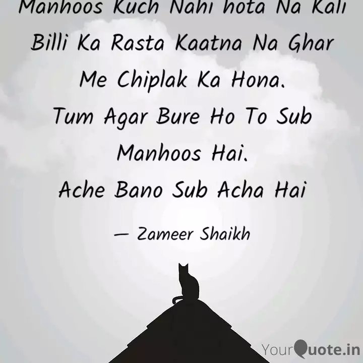 Manhoos Kuch Nahi Hota Na Quotes Writings By Zameer Shaikh Yourquote