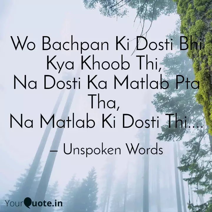 Wo Bachpan Ki Dosti Bhi K Quotes Writings By Arsh 008 Yourquote Sukoon ki baat mat kar aye dost, bachpan wala itwaar ab nahi aata. wo bachpan ki dosti bhi k quotes