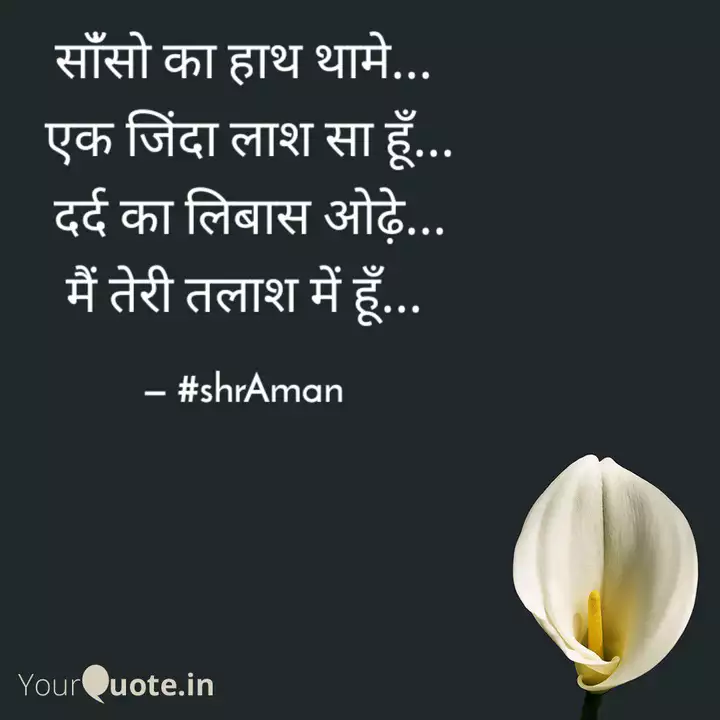 Best Laash Quotes Status Shayari Poetry Thoughts Yourquote Zinda lash (the living corpse) is a 1932 indian costume drama directed by premankur atorthy. best laash quotes status shayari