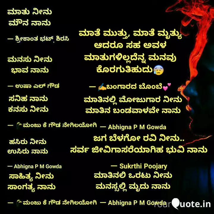 à²® à²¤ à²® à²¤ à²¤ à²® à²¤ à²® à²¤ à²¯ Quotes Writings By à²¬ à² à²°à²¦à²¬ à²¬ Yourquote With the intention of not letting vasundhara spend time with vamshi, nakshatra challenges him to a game of cards. à²® à²¤ à²® à²¤ à²¤ à²® à²¤ à²® à²¤ à²¯