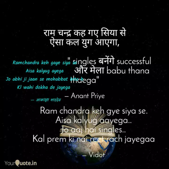Ramchandra Keh Gaye Siya Quotes Writings By Aakanksha Shahdeo Yourquote Gopi 1970 ram chandra keh gaye siya se (bhajan) song lyrics from shrimad bhagwat puran ancient indian(hindu) holy book. ramchandra keh gaye siya quotes