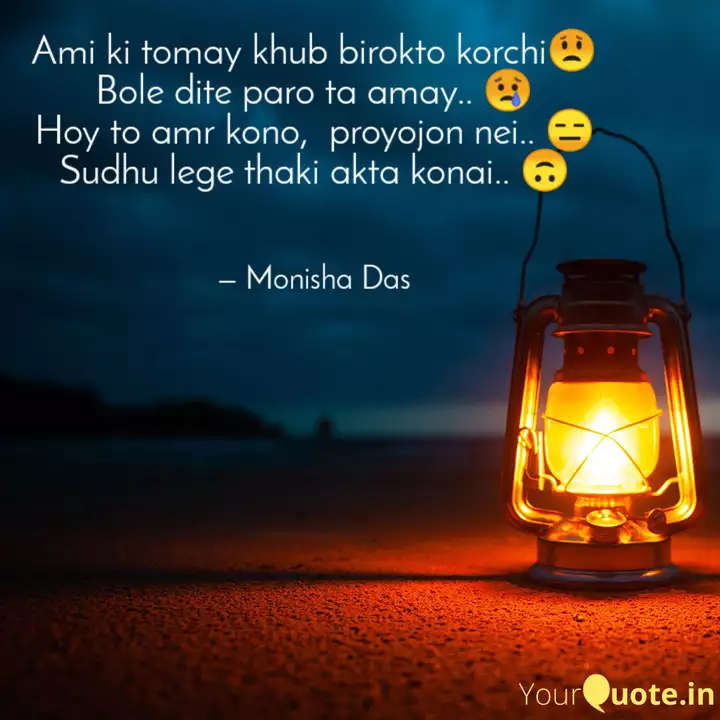 Ami Ki Tomay Khub Birokto Quotes Writings By Monisha Das Yourquote Contextual translation of birokto into english. ami ki tomay khub birokto quotes