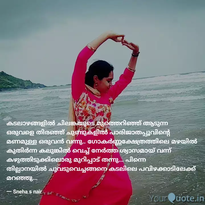 Best Madhavikutty Quotes Status Shayari Poetry Thoughts Yourquote A collection of useful phrases in malayalam, a dravidian language spoken mainly in the southwest of india. best madhavikutty quotes status