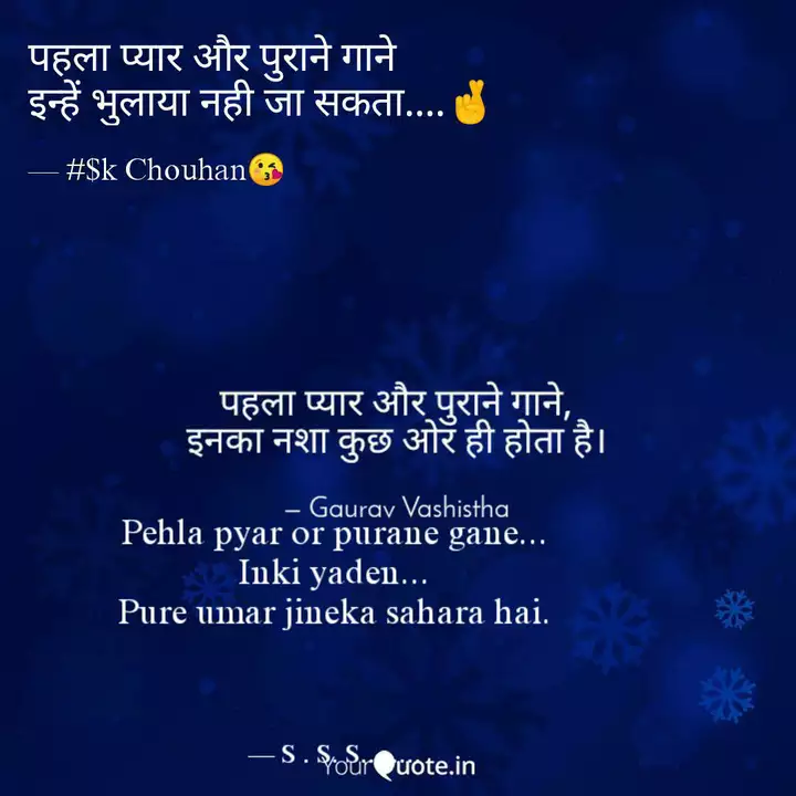 Pehla Pyar Or Purane Gane Quotes Writings By Veer Pratap Yourquote #purane gane #purane gaane #purane hindi gane #purane gaaneold hindi songs old indian songs #mukesh ke purane gane #purane hindi songs #puranehindigeet #sadabahar hindi songs. pehla pyar or purane gane quotes