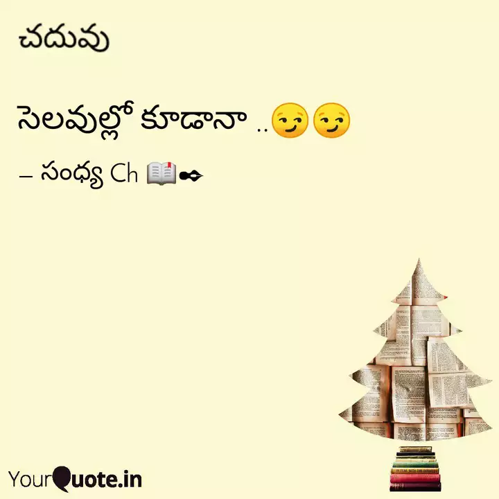 Best à°à°¦ à°µ Quotes Status Shayari Poetry Thoughts Yourquote Comment on the following statement: best à°à°¦ à°µ quotes status shayari