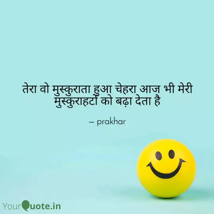 त र व म स क र त ह आ च Quotes Writings By Prakhar Dubey Yourquote