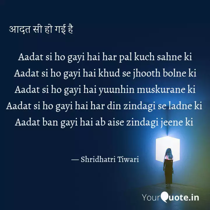 Best à¤à¤¦à¤¤ Quotes Status Shayari Poetry Thoughts Yourquote Durr jitna bhi tum mujhse paas tere main ab tau addat si hai mujhko aise jeene main zindagi se koi shiwva bhi nahi hai ab tau zinda hun main iss neele asmaan main. best à¤à¤¦à¤¤ quotes status shayari