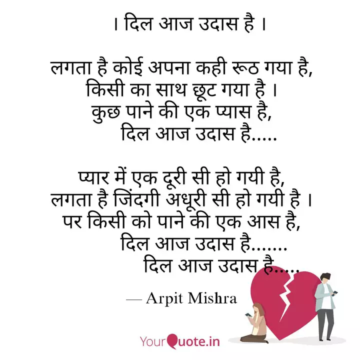 Best Udaas Quotes Status Shayari Poetry Thoughts Yourquote Dil tu mera udas hai nasir. best udaas quotes status shayari