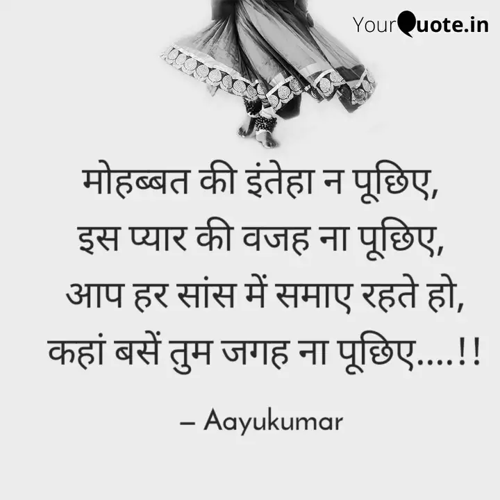 à¤® à¤¹à¤¬ à¤¬à¤¤ à¤ à¤ à¤¤ à¤¹ à¤¨ à¤ª à¤ à¤ Quotes Writings By Dheeraj S Mourya Yourquote प्रसन्नता की बात है ! yourquote