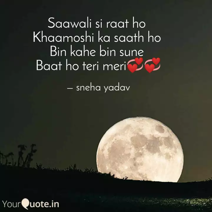 Saawali Si Raat Ho Khaam Quotes Writings By Sneha Yadav Yourquote G em g em bin kuch kahe, bin kuch sune g am haathon mein haath liye am d am d chaar kadam bas char kadam am d g chal do na saath mere. saawali si raat ho khaam quotes