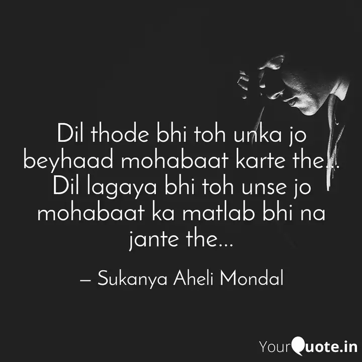 Dil Thode Bhi Toh Unka Jo Quotes Writings By Sukanya Aheli Mondal Yourquote (ecology) a swamp habitat dominated by bay laurels. yourquote