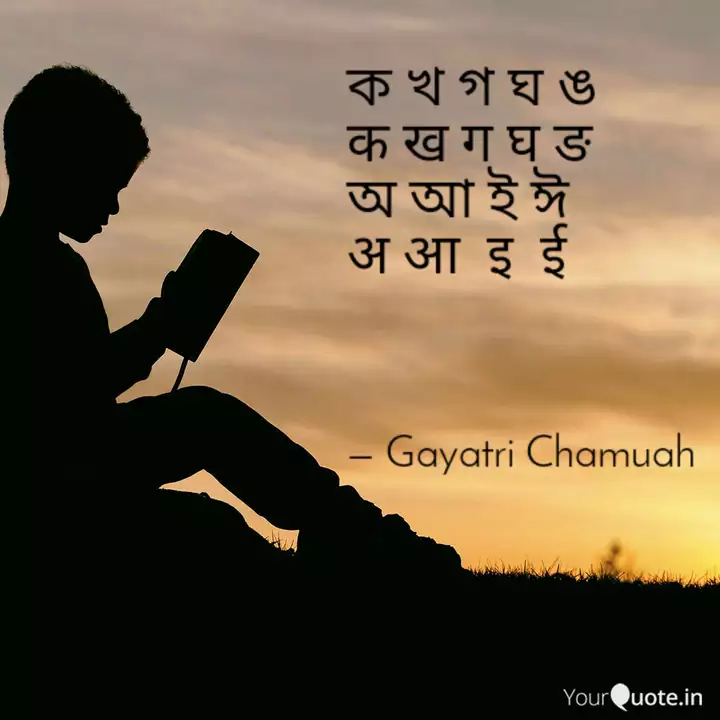 à¦ à¦ à¦ à¦ à¦ à¤ à¤ à¤ à¤ à¤ à¦ à¦ Quotes Writings By Gayatri Chamuah Yourquote It will help them to learn hindi alphabets like k, kh, g, gh with clear. à¦ à¦ à¦ à¦ à¦ à¤ à¤ à¤ à¤ à¤ à¦ à¦ quotes