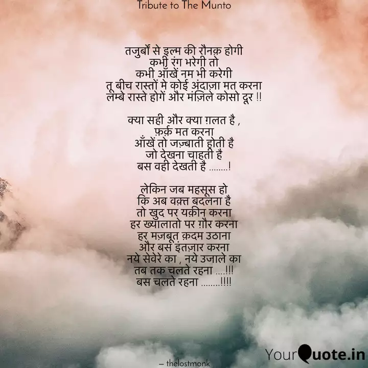 Get Wallpaper Tribute To The Munto Quotes Writings By Lalit Hinrek Free HD