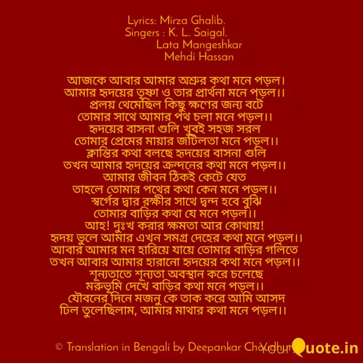 Lyrics Mirza Ghalib Sin Quotes Writings By Deepankar Choudhury Yourquote Read 6 reviews from the world's largest community for readers. lyrics mirza ghalib sin quotes