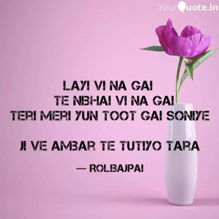 Layi Vi Na Gai Te Nibh Quotes Writings By Roli Bajpai Yourquote Presenting layi vi na gayi lyrical video in the voice of sukhwinder singh from hindi movie chalte chalte starring shah rukh. layi vi na gai te nibh quotes