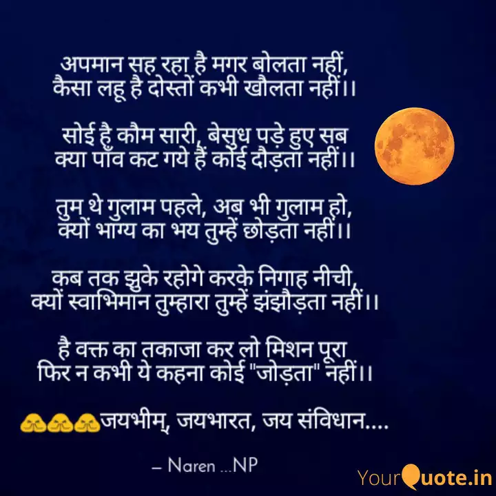Best Bhimarmy Quotes Status Shayari Poetry Thoughts Yourquote Superhit bheem geete marathi by anand, milind, adarsh shinde i full audio songs juke box. best bhimarmy quotes status shayari