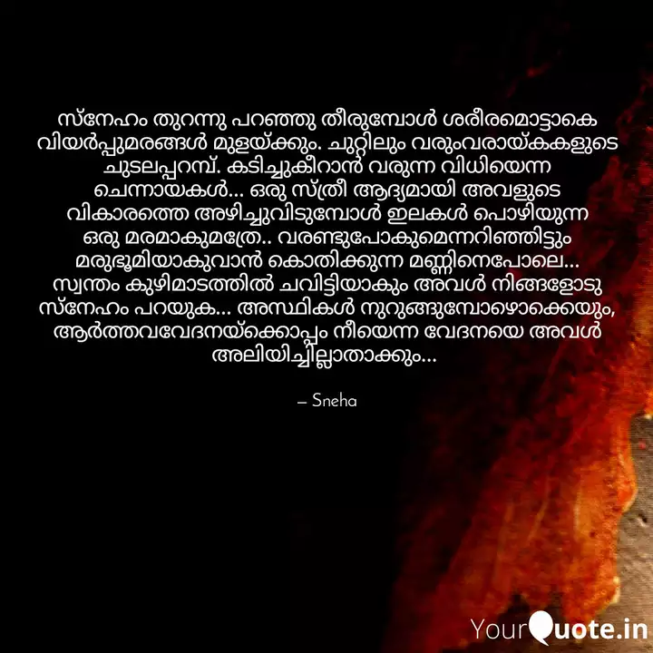 Best Madhavikutty Quotes Status Shayari Poetry Thoughts Yourquote 220 meaningful life quotes in malayalam. best madhavikutty quotes status
