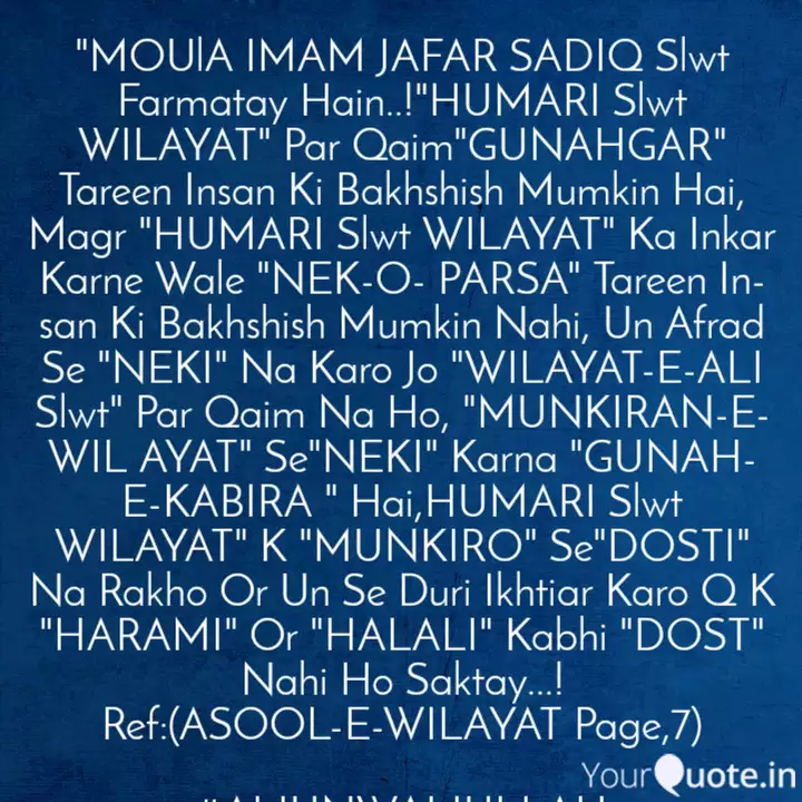 Moula Imam Jafar Sadiq S Quotes Writings By Aabdi Shah110 Yourquote Imam jafar e sadiq (s.a) ne fermaya: moula imam jafar sadiq s quotes