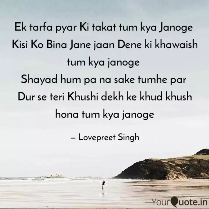 Ek Tarfa Pyar Ki Takat Tu Quotes Writings By Pyar Ke Sadqay Yourquote Romantic shayari images, love shayari images, sad love shayari images. ek tarfa pyar ki takat tu quotes