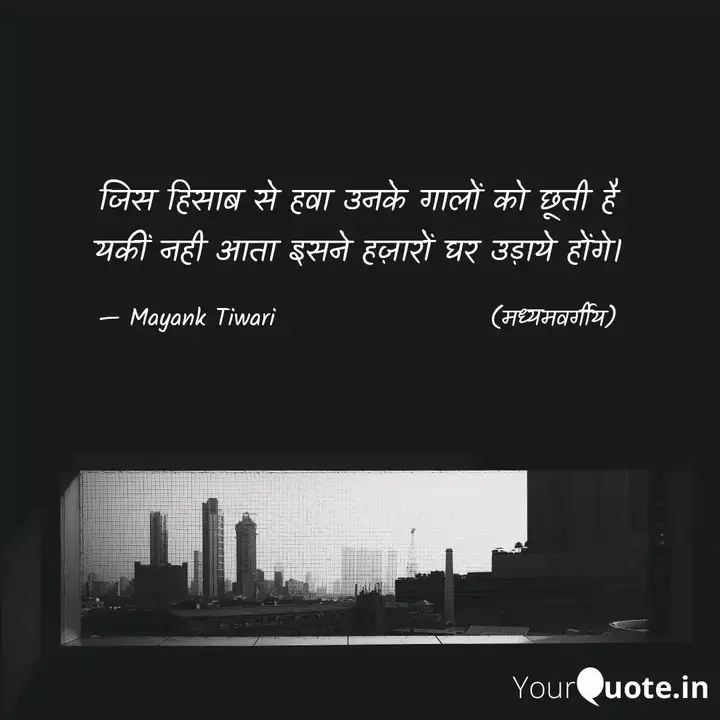 Best Cyclone Quotes Status Shayari Poetry Thoughts Yourquote