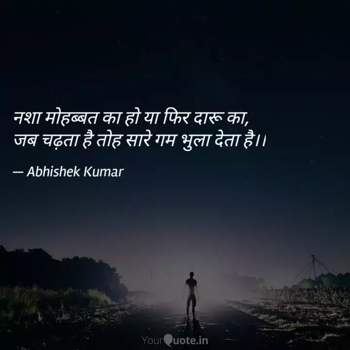 Best Daru Quotes Status Shayari Poetry Thoughts Yourquote