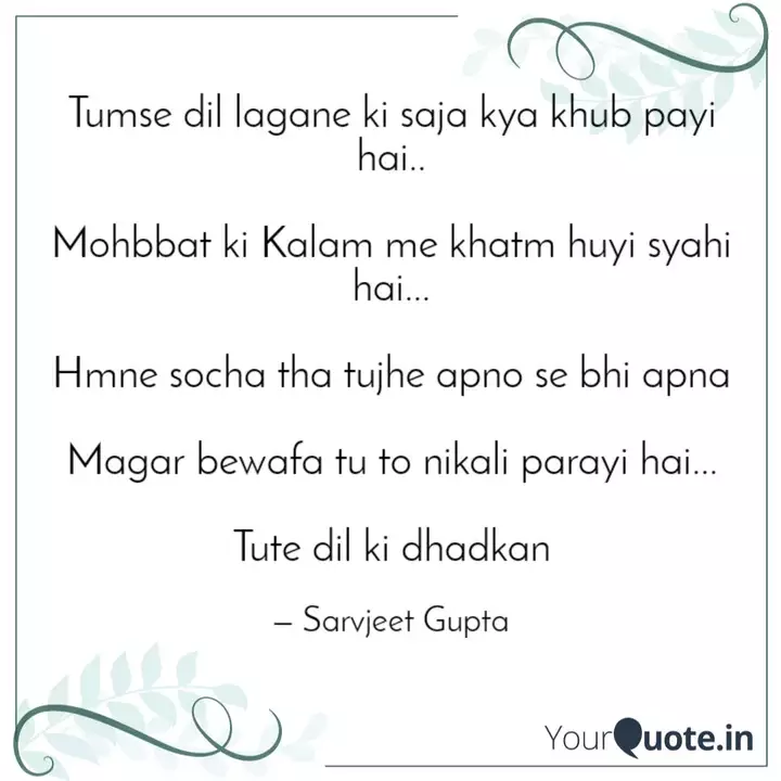 Tumse Dil Lagane Ki Saja Quotes Writings By Sarvjeet Gupta Yourquote My heart knows the reason behind it. yourquote
