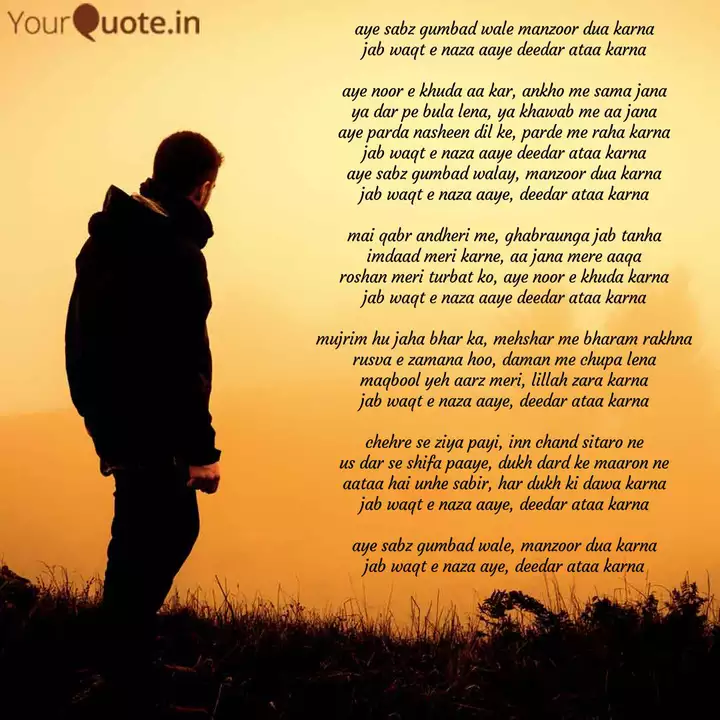 Aye Sabz Gumbad Wale Manz Quotes Writings By Ashraf Raheem Yourquote Mujhe dar pe phir bulana madani madine wale by owais raza qadri. aye sabz gumbad wale manz quotes