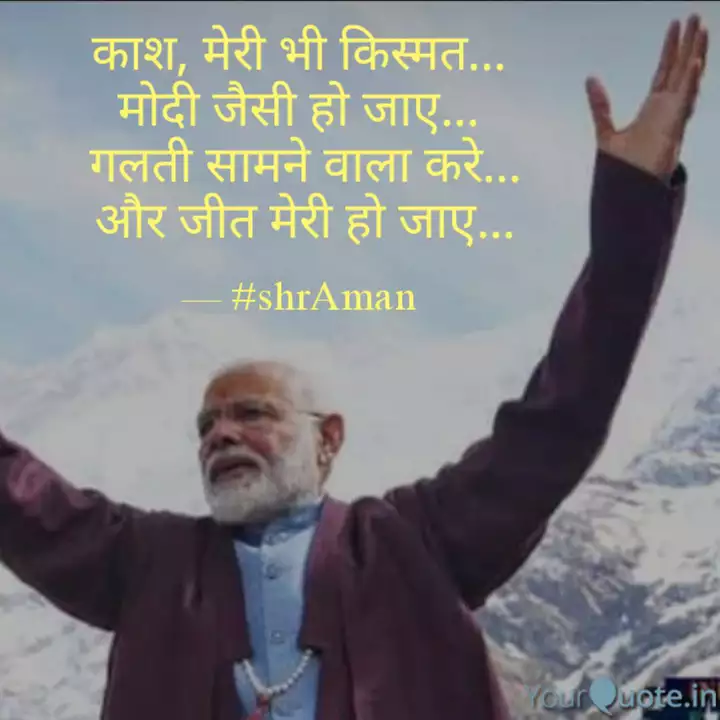 Best Bjp Quotes Status Shayari Poetry Thoughts Yourquote Get all latest gujarati shayari in gujarati font right here. best bjp quotes status shayari