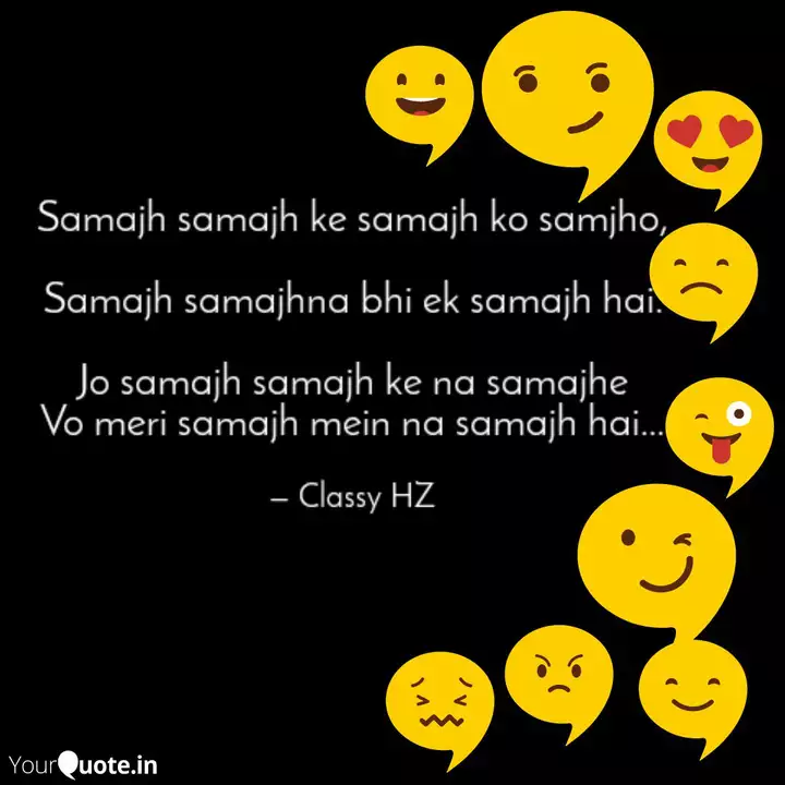 Samajh Samajh Ke Samajh K Quotes Writings By Hafsa Zareen Yourquote Understand wisdom by wisdom and care. samajh samajh ke samajh k quotes