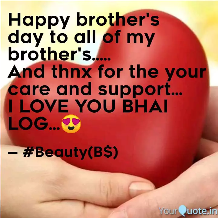 Happy Brother S Day To Al Quotes Writings By Beauty Mishra