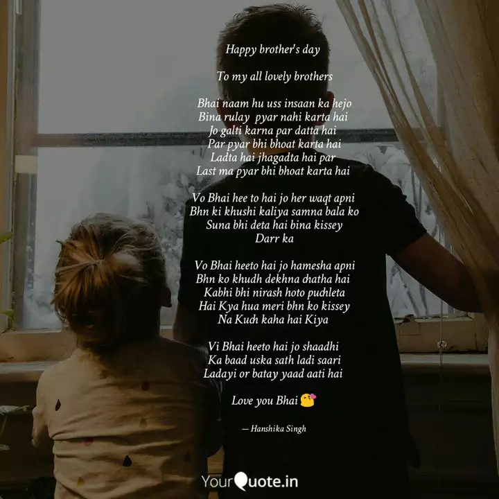 Happy Brother S Day To Quotes Writings By Hanshika Singh