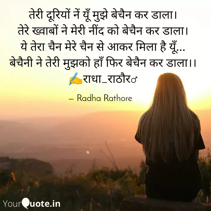 Best Dooriyan Quotes Status Shayari Poetry Thoughts Yourquote 500+ inspirational urdu quotes with images, best quotes in urdu on life and love as well as islamic quotes, funny quotes and sayings of famous writes. best dooriyan quotes status shayari