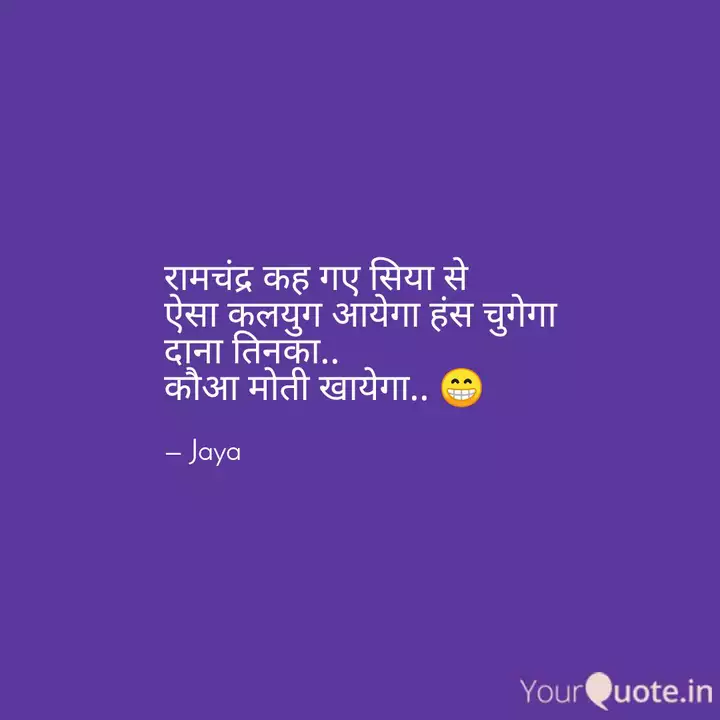 Kauwa Moti Khayega Quot Kala Kauwa Kaat Khayega Such Bol Full Dj Song Lyrics Shenera .jaayega hans chugega dana dunka kawwa moti khayega he ramchandra kah gaye siya se suno siya kaljug mein kaala dhan aur kaale man honge chor uchchakke nagar seth aur prabhu bhakt nirdhan honge jo hoga lobhi aur bhogi wo jogi kehlaayega hans chugega dana dunka kawwa moti. shenera