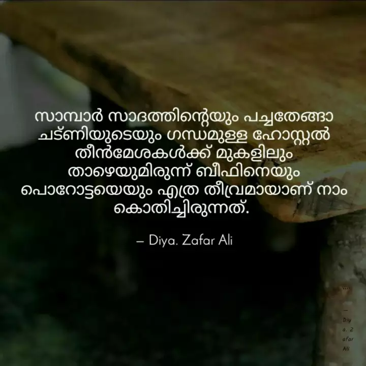 Wallpaper Quotes Writings By Diya Zafar Ali Yourquote HD