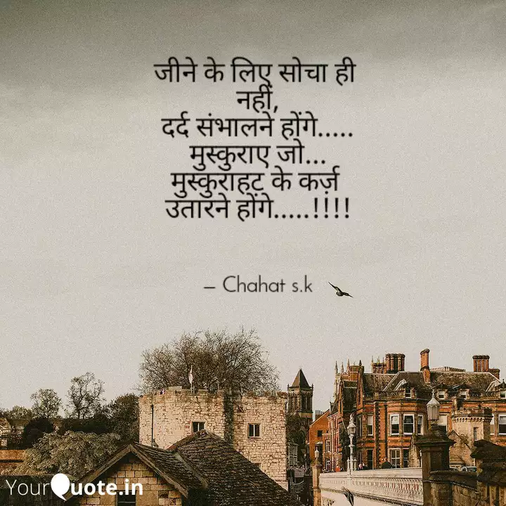 à¤ à¤¨ à¤ à¤² à¤ à¤¸ à¤ à¤¹ à¤¨à¤¹ Quotes Writings By Komal Yadav Yourquote दरवाज़े जो अलग लगते हैं. à¤ à¤¨ à¤ à¤² à¤ à¤¸ à¤ à¤¹ à¤¨à¤¹ quotes writings by komal yadav yourquote