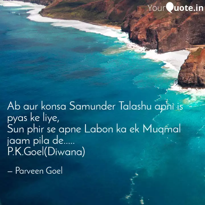 Ab Aur Konsa Samunder Tal Quotes Writings By Parveen Goel Yourquote See what samunder maran (samundermaran) has discovered on pinterest, the world's biggest collection of ideas. yourquote