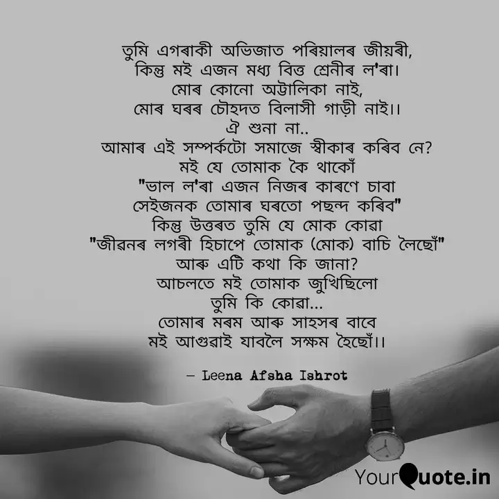 Best Monorkotha Quotes Status Shayari Poetry Thoughts Yourquote Chords for dukhor rati tu jen/ দুখৰ ৰাতিটো যেন/ jitul sonowal/ assamese song.: best monorkotha quotes status shayari