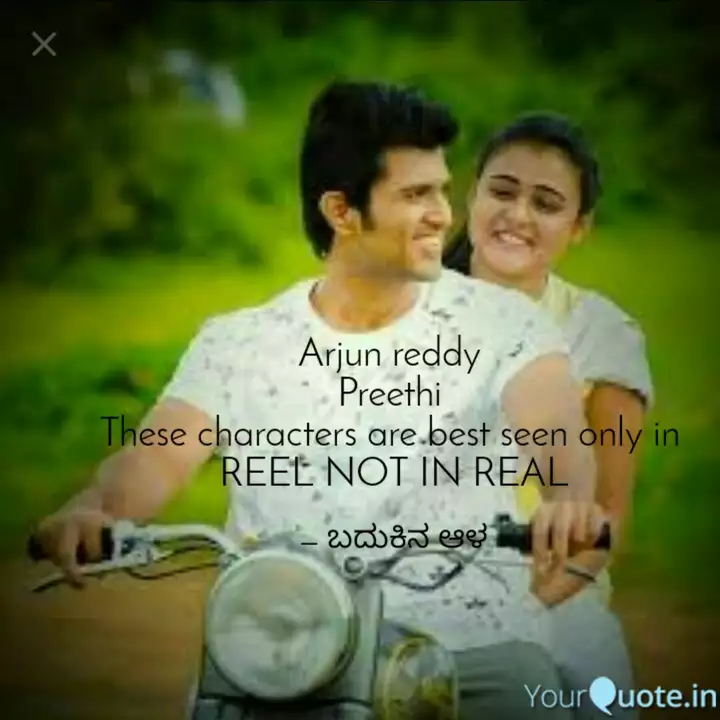 Arjun Reddy Preethi The Quotes Writings By Bhavada à²à²² Yourquote The elegant, social, kind and witty dentist was reported missing after. arjun reddy preethi the quotes