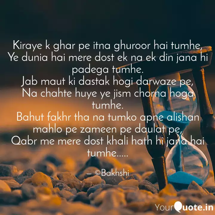 Best Kirayekaghr Quotes Status Shayari Poetry Thoughts Yourquote Rais anis sabri qawwali zindagi ek kiraye ka ghar hai nasihat qawwali video. best kirayekaghr quotes status