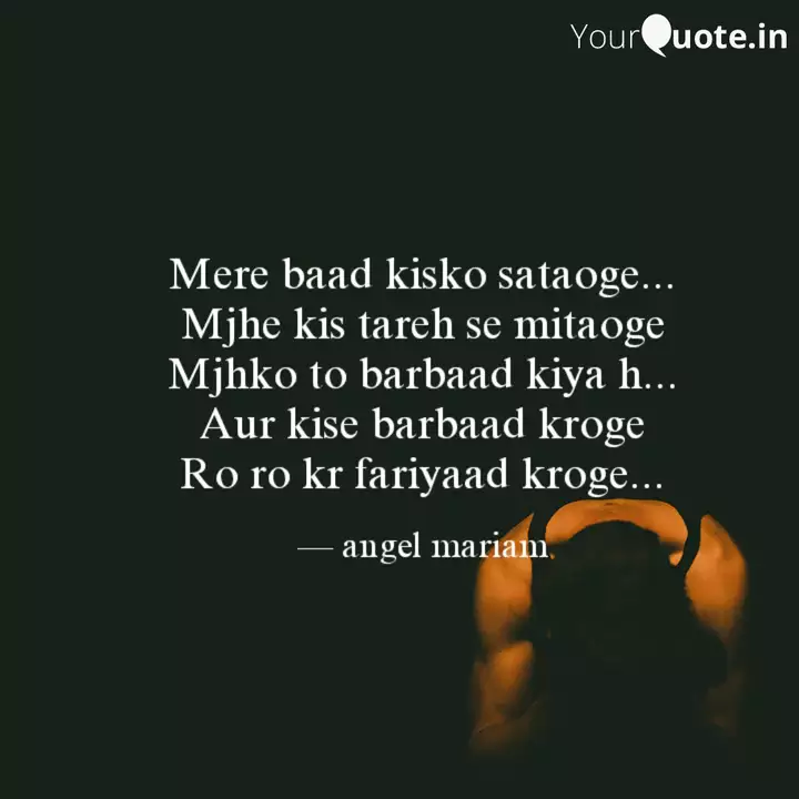 Mere Baad Kisko Sataoge Quotes Writings By Angel Mariam Yourquote Tejaskalal official 28 april 2020. mere baad kisko sataoge quotes