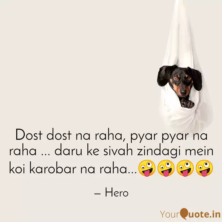 dost-dost-na-raha-pyar-p-quotes-writings-by-amul-thakur