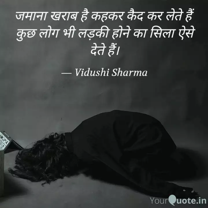 Best Zalimzamana Quotes Status Shayari Poetry Thoughts Yourquote Rishto mein vishwas shayari in hindi. status shayari poetry