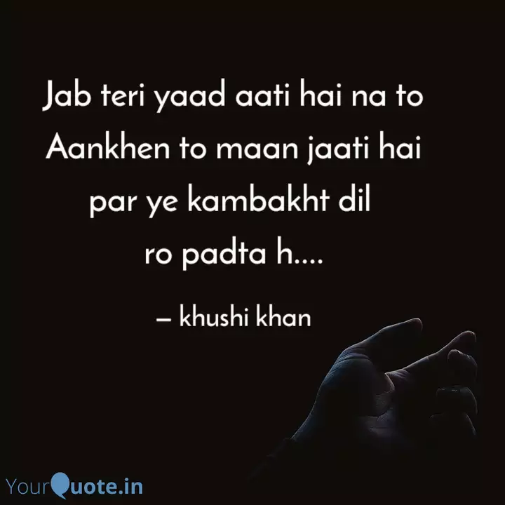 Jab Teri Yaad Aati Hai Quotes Writings By Khushi Khan Yourquote Soniye hiriye teri yaad aati hai __love romantic whatsapp and insta video __. jab teri yaad aati hai quotes
