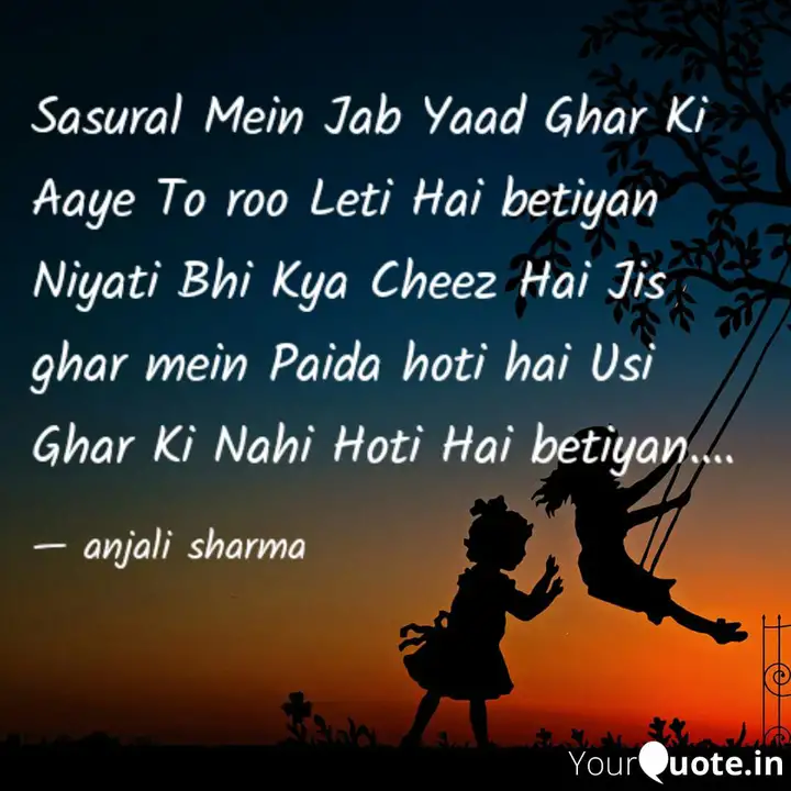 Sasural Mein Jab Yaad Gha Quotes Writings By Anjali Sharma Yourquote Laadige alla võrguühenduseta lugemiseks, raamatu jaj sahab ki sasural mein lugemise ajal esiletõstude või järjehoidjate lisamiseks või märkmete tegemiseks. sasural mein jab yaad gha quotes
