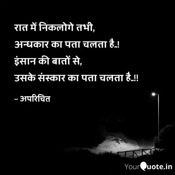 Best Sanskar Quotes Status Shayari Poetry Thoughts Yourquote